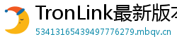 TronLink最新版本下载